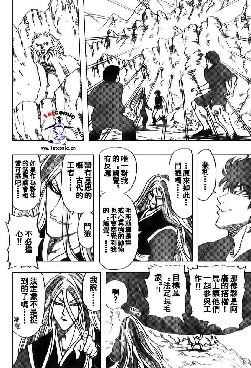 第30话 第11页