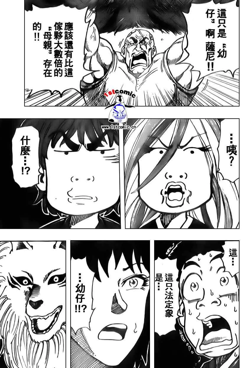 第30话 第12页