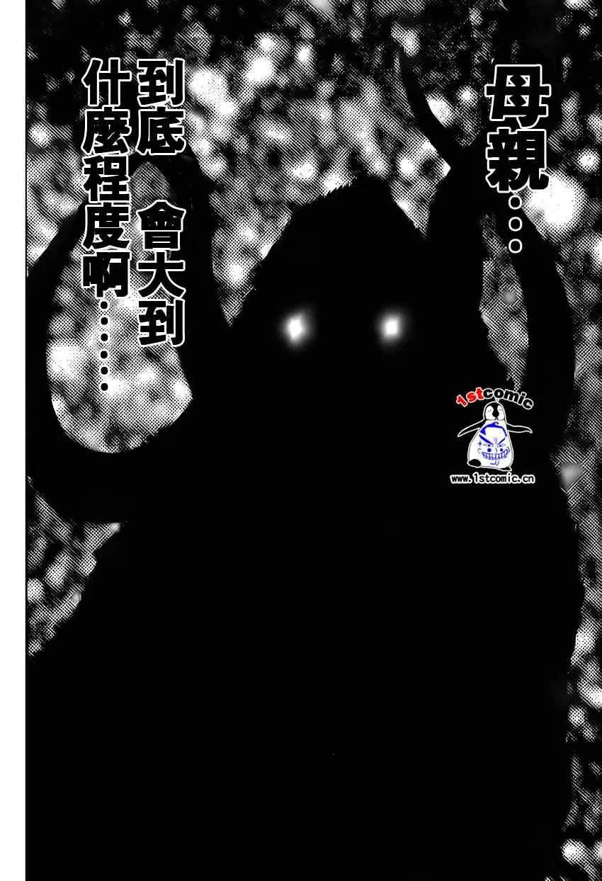第30话 第13页