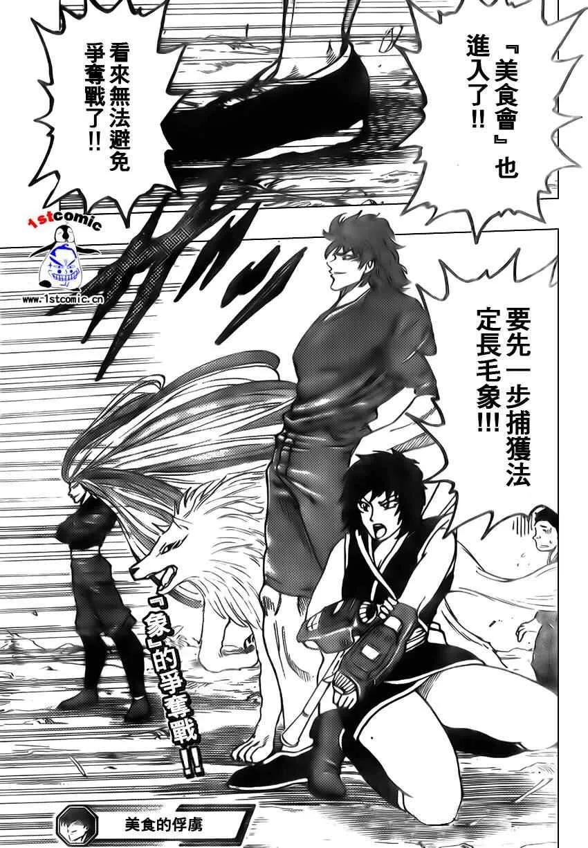 第30话 第16页
