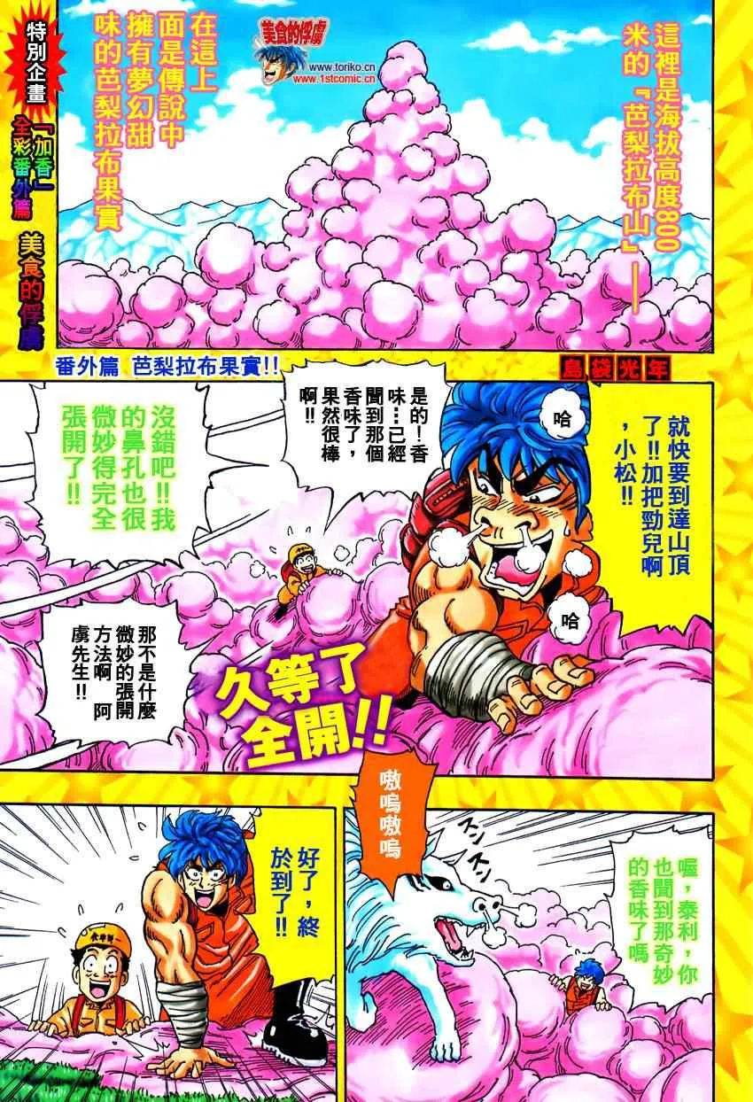 第31话 第1页