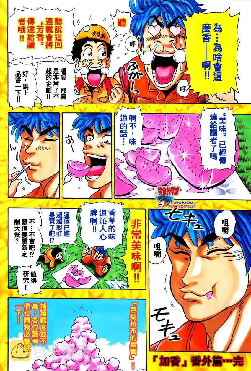 第31话 第3页