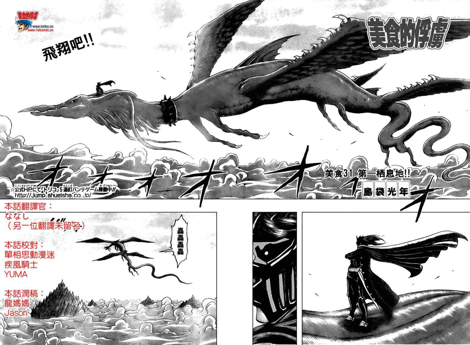 第31话 第5页