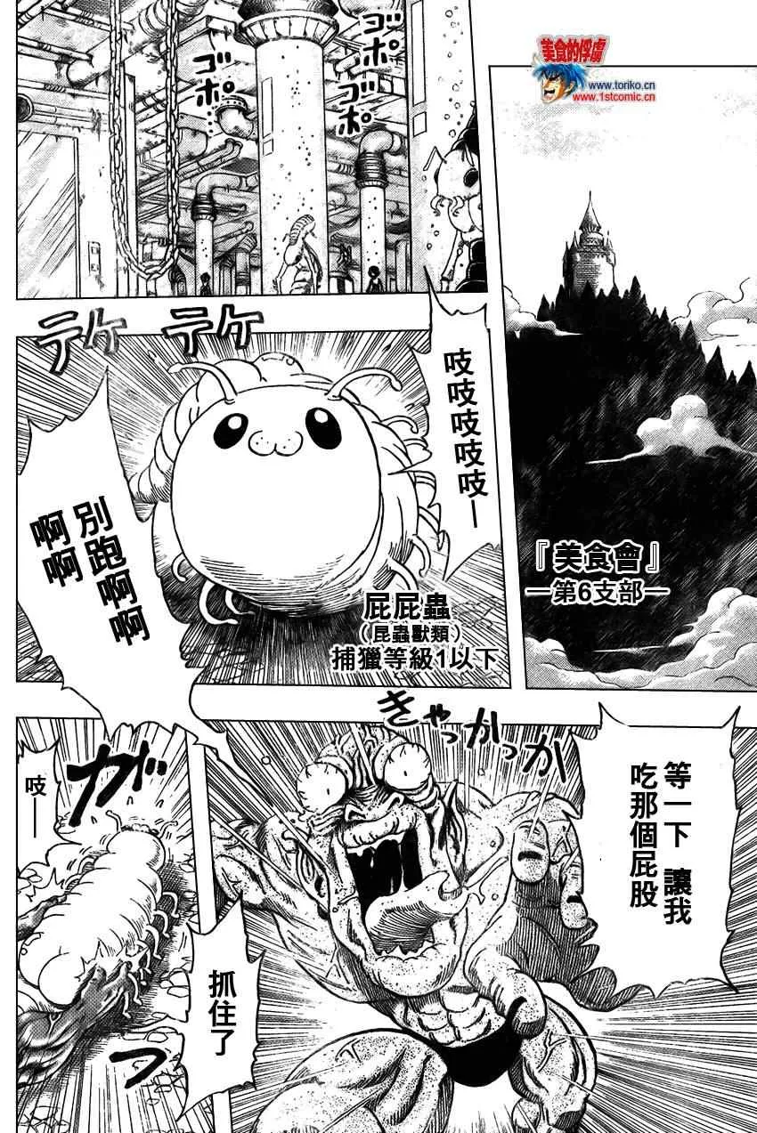 第31话 第6页