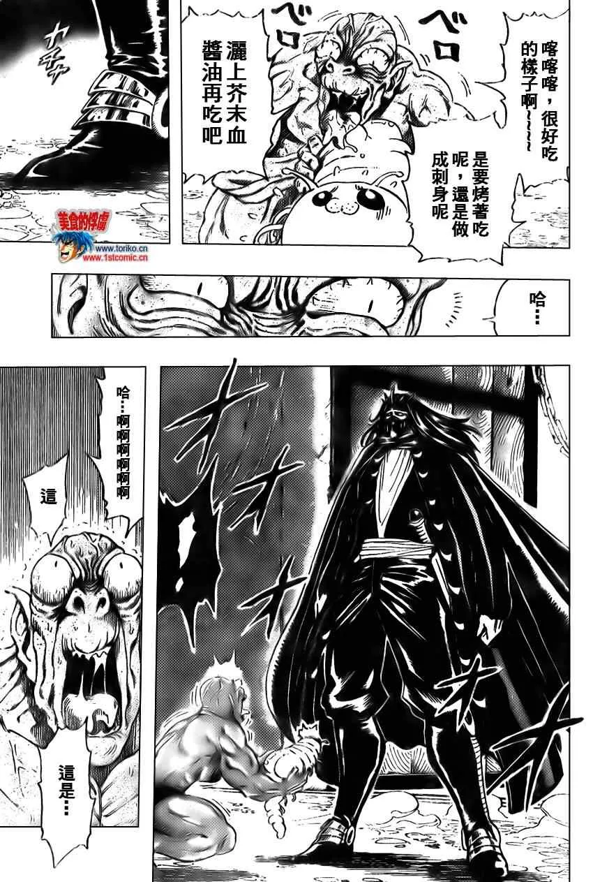 第31话 第7页