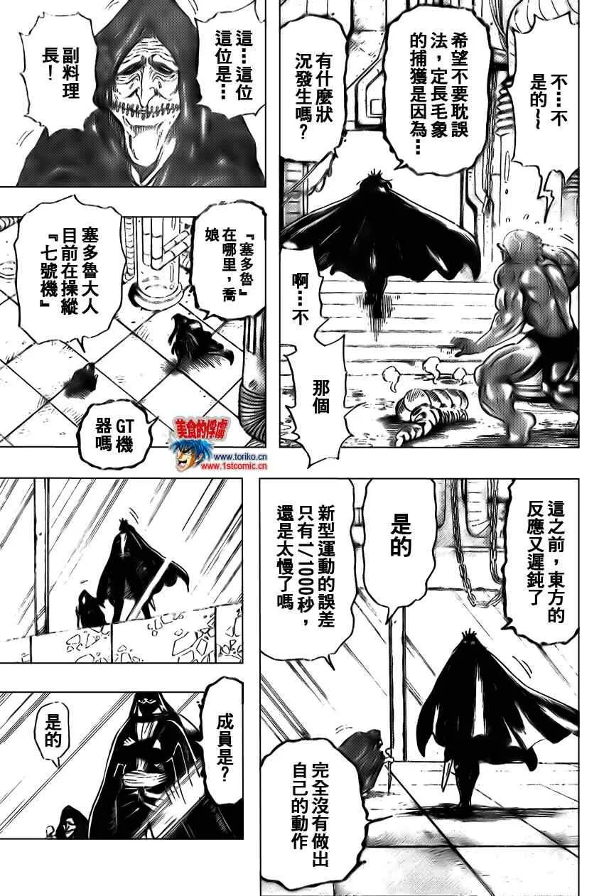 第31话 第9页