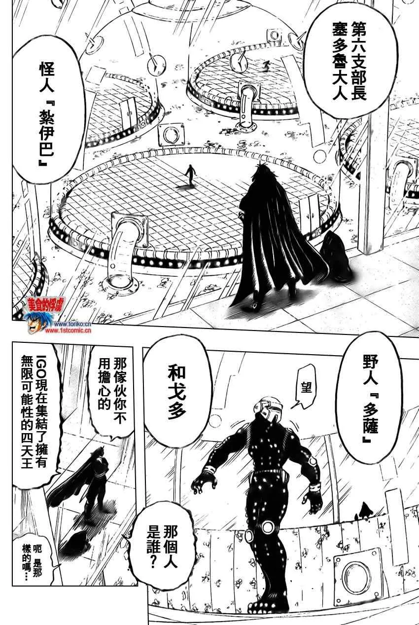 第31话 第10页