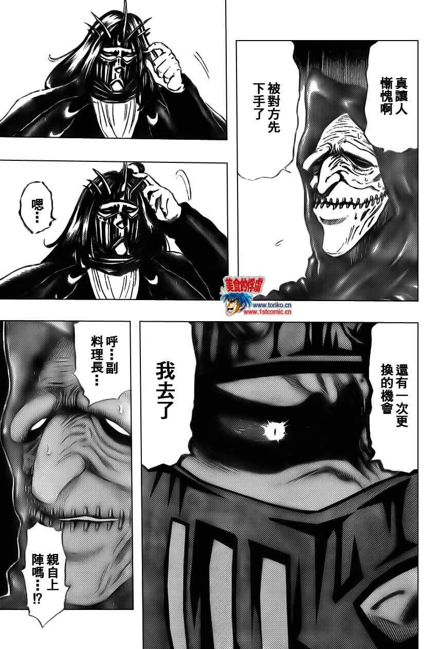 第31话 第11页