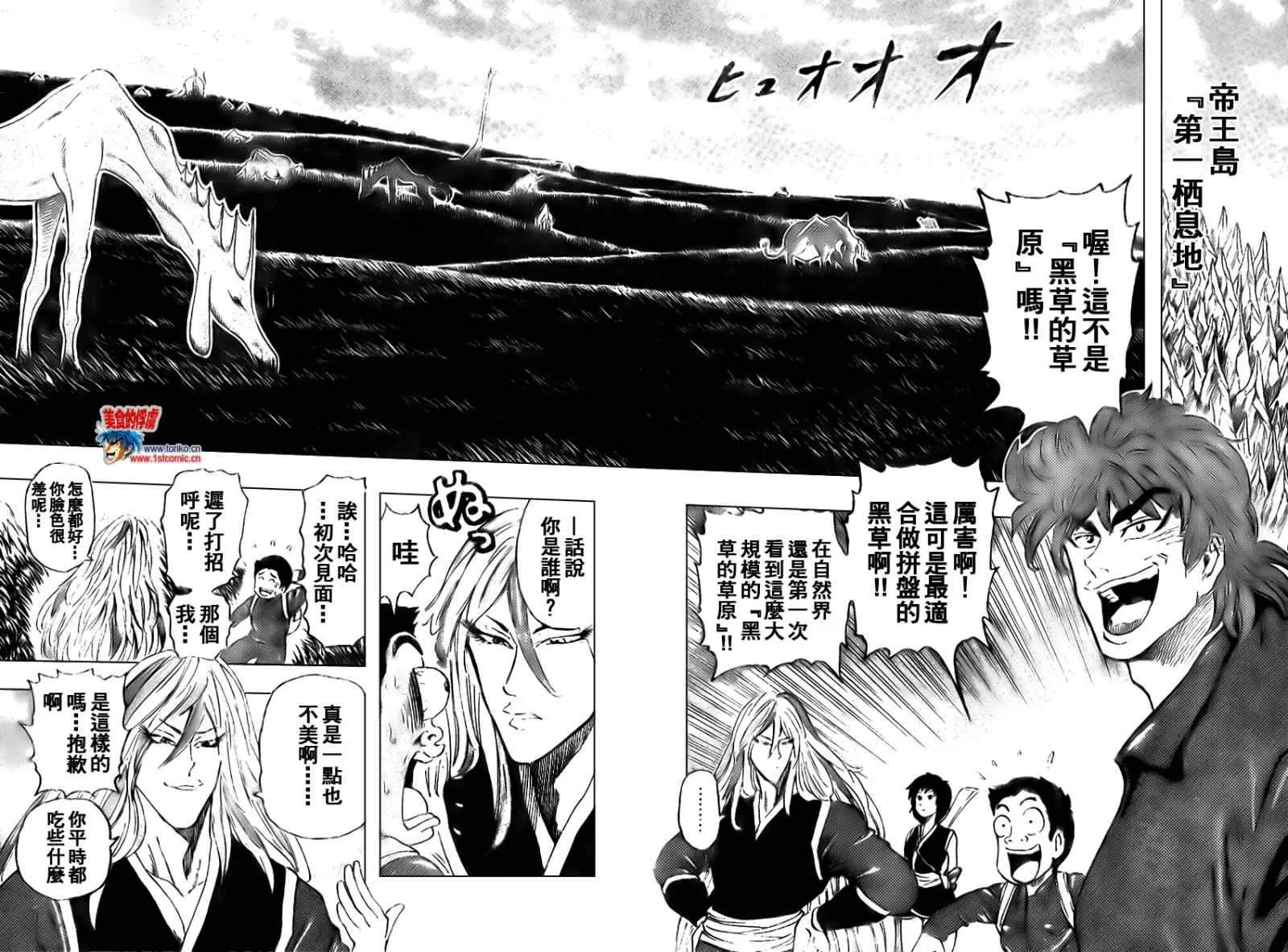 第31话 第12页