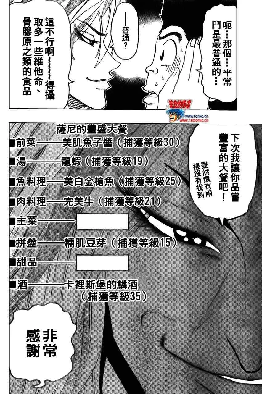 第31话 第13页