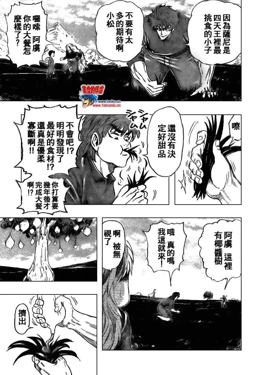 第31话 第14页