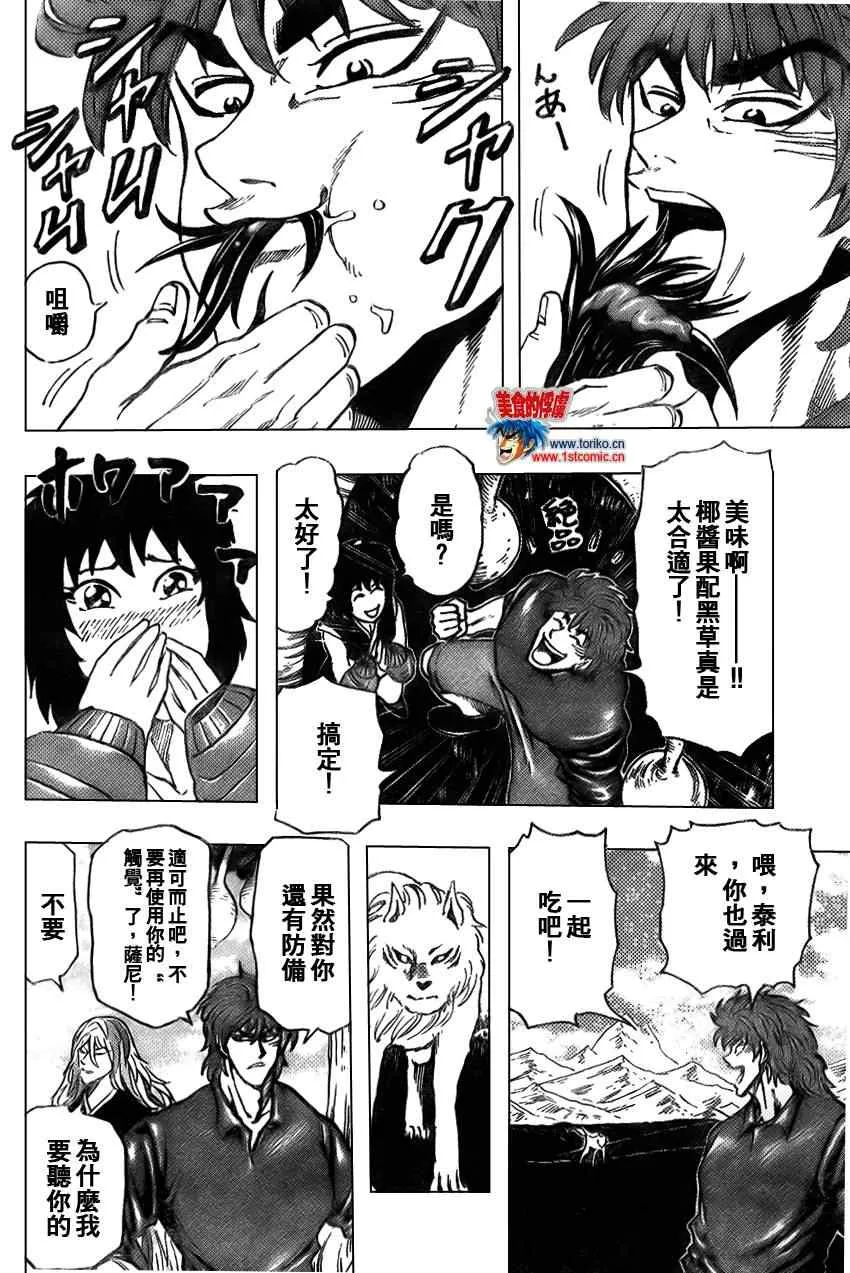 第31话 第15页
