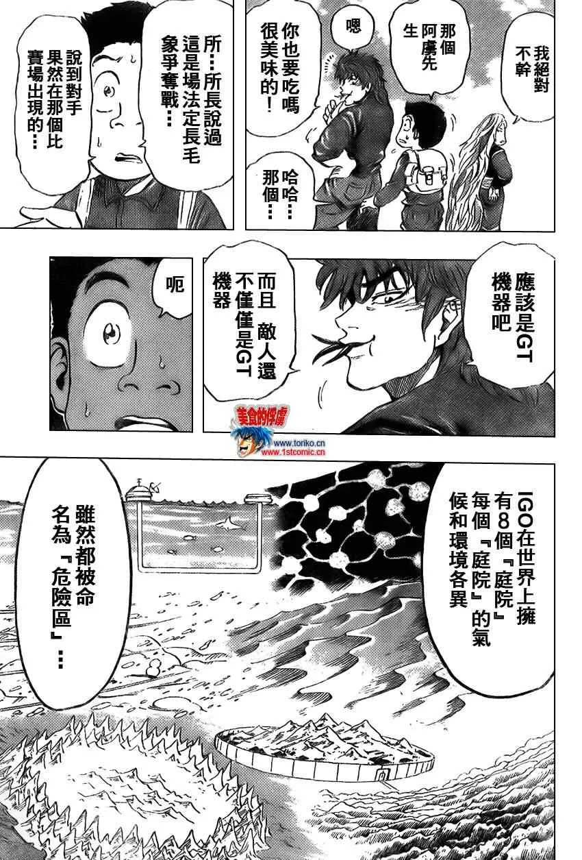 第31话 第16页