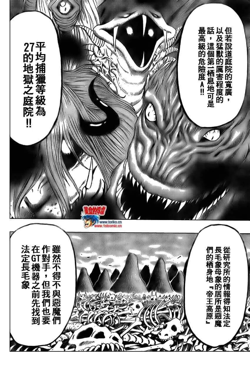 第31话 第17页