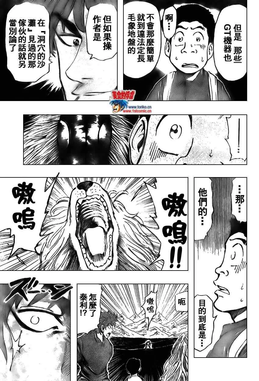 第31话 第18页