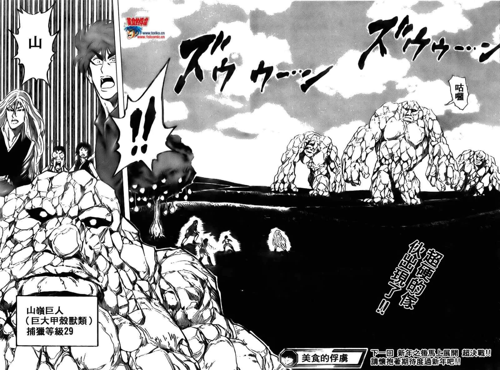 第31话 第19页