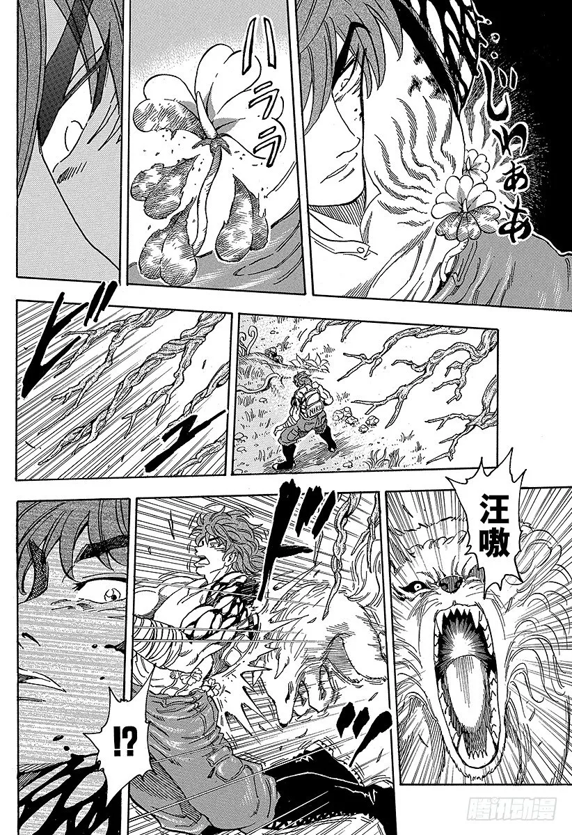 第56话 闯入，植物地狱！！ 第18页