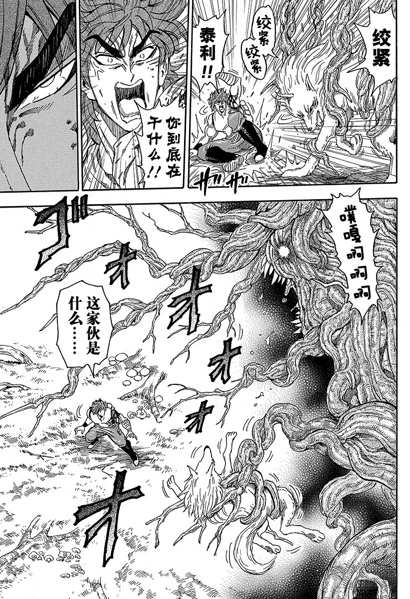 第56话 闯入，植物地狱！！ 第19页