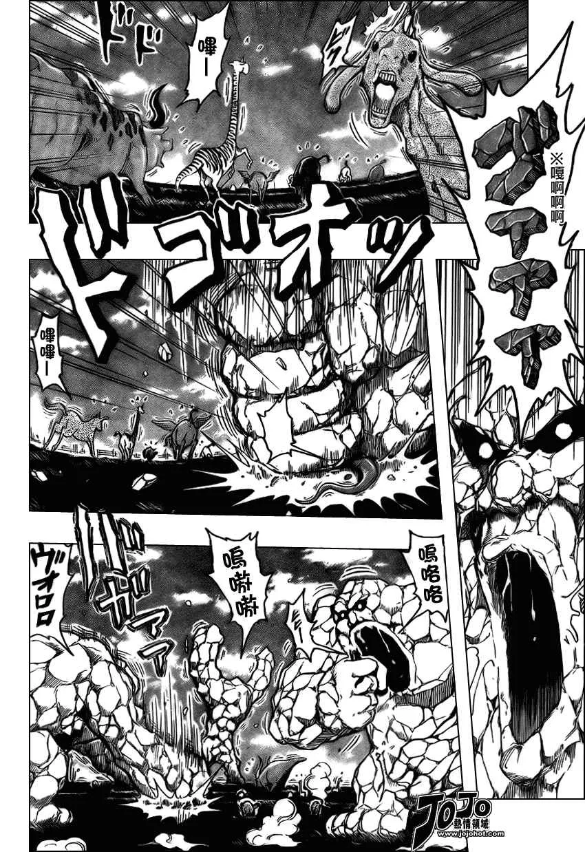 第32话 第3页