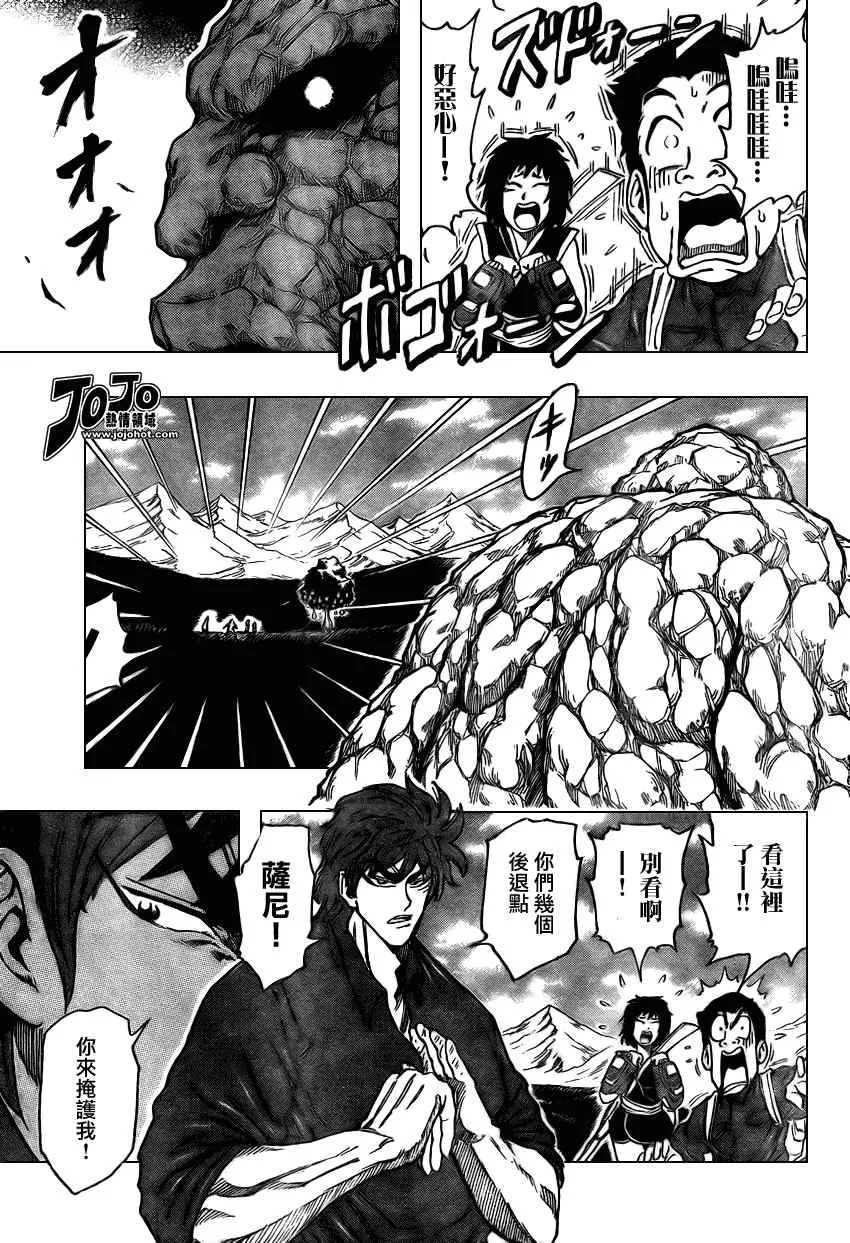第32话 第4页
