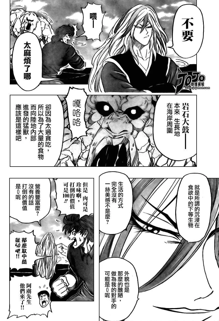 第32话 第5页