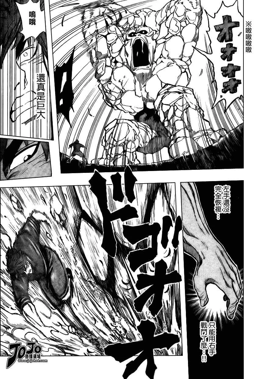 第32话 第6页