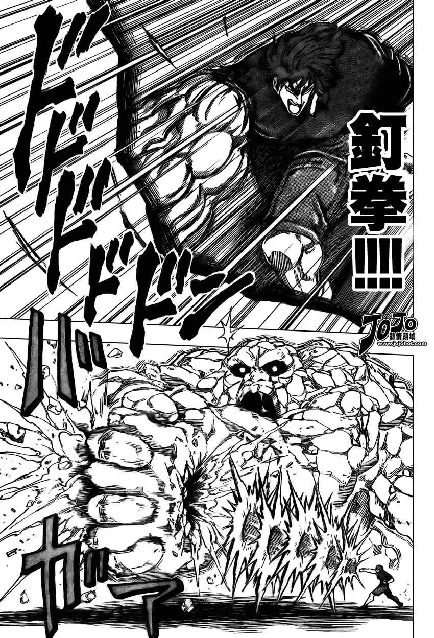 第32话 第8页