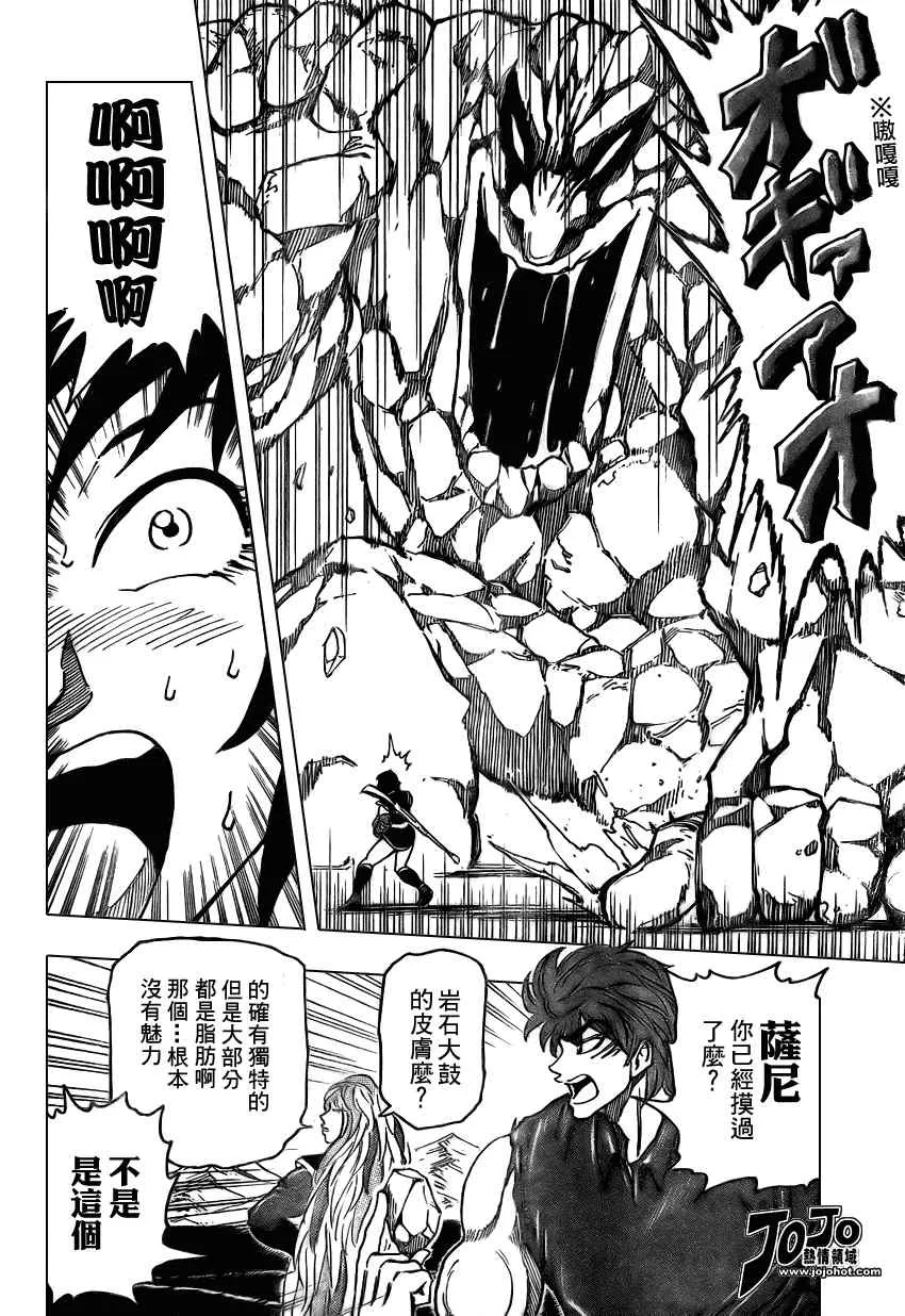 第32话 第13页