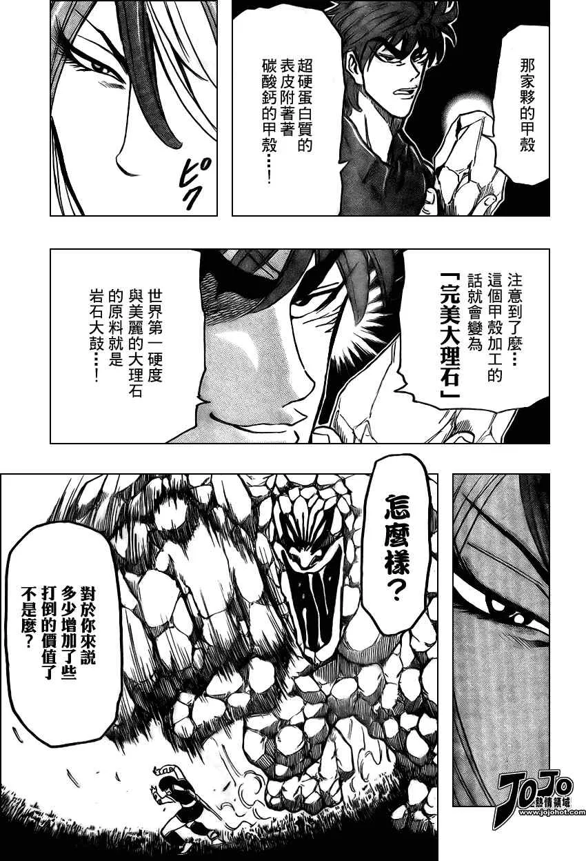 第32话 第14页