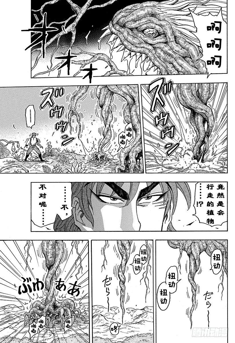 第57话 王者的一鳞半甲！！ 第5页