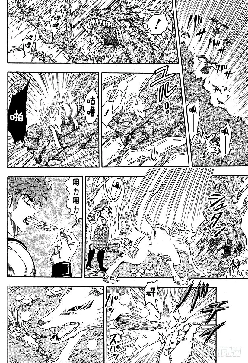 第57话 王者的一鳞半甲！！ 第8页