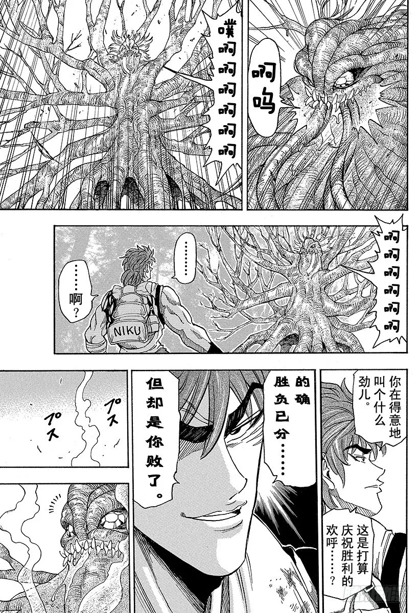 第57话 王者的一鳞半甲！！ 第17页
