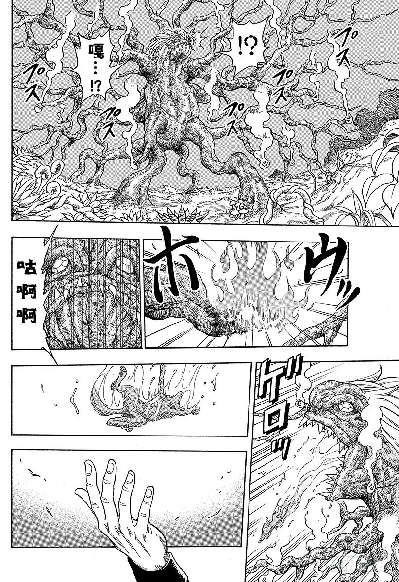 第57话 王者的一鳞半甲！！ 第18页
