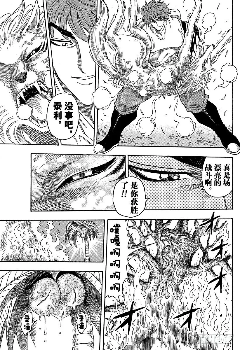 第57话 王者的一鳞半甲！！ 第19页