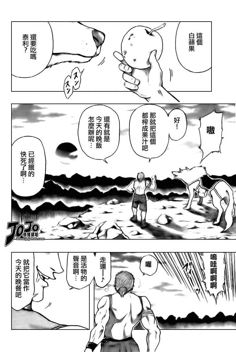 美食的俘虏_短篇 第2页