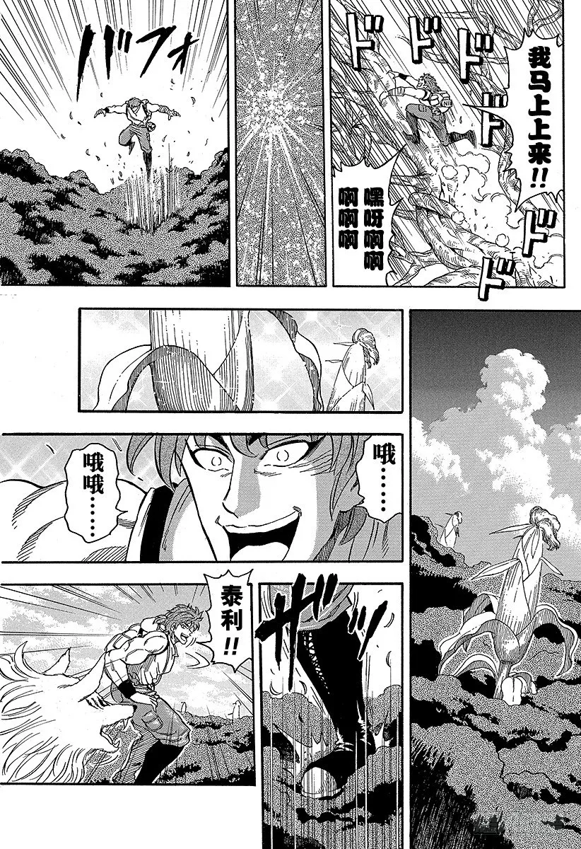 第58话 丛林的结晶！！ 第3页