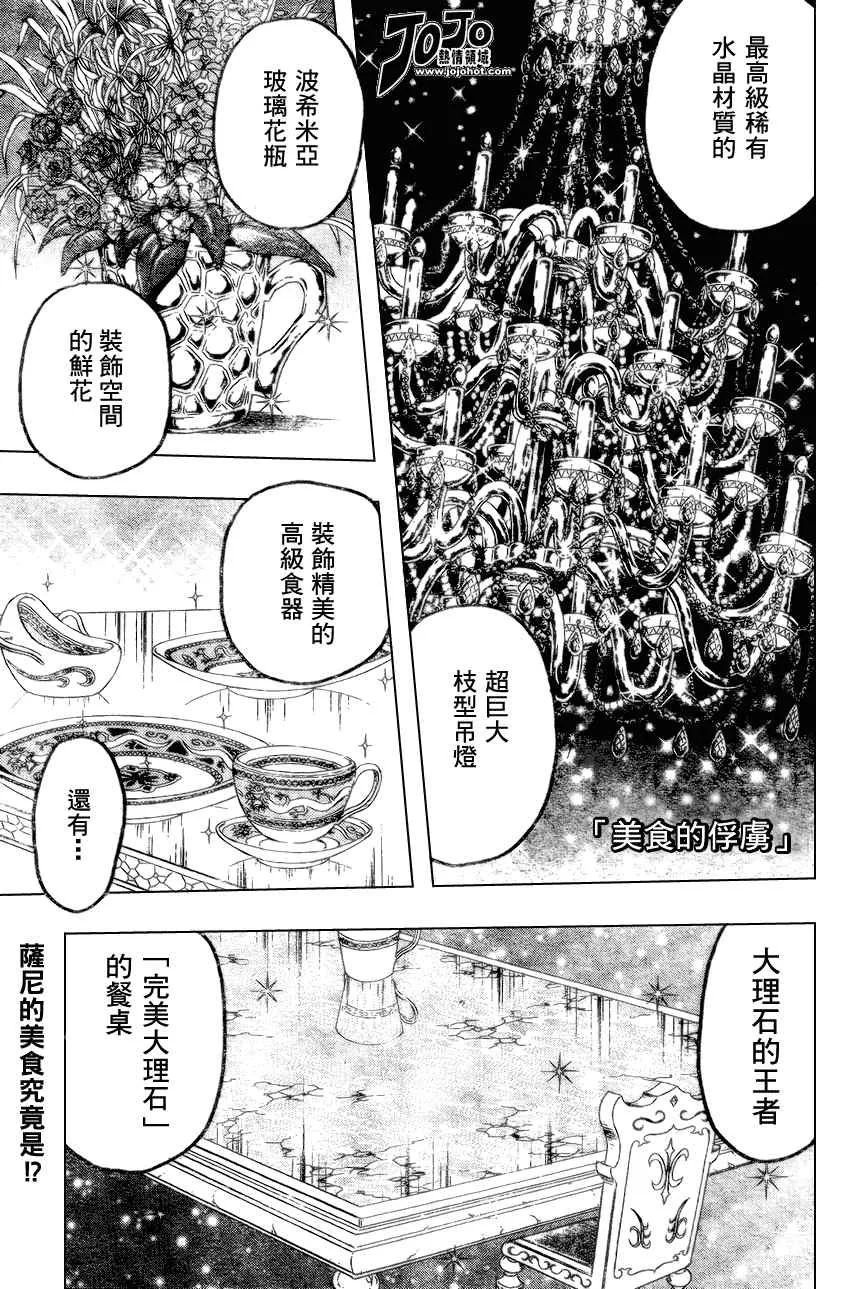 第33话 第1页