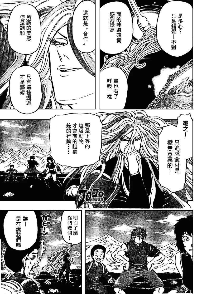 第33话 第3页