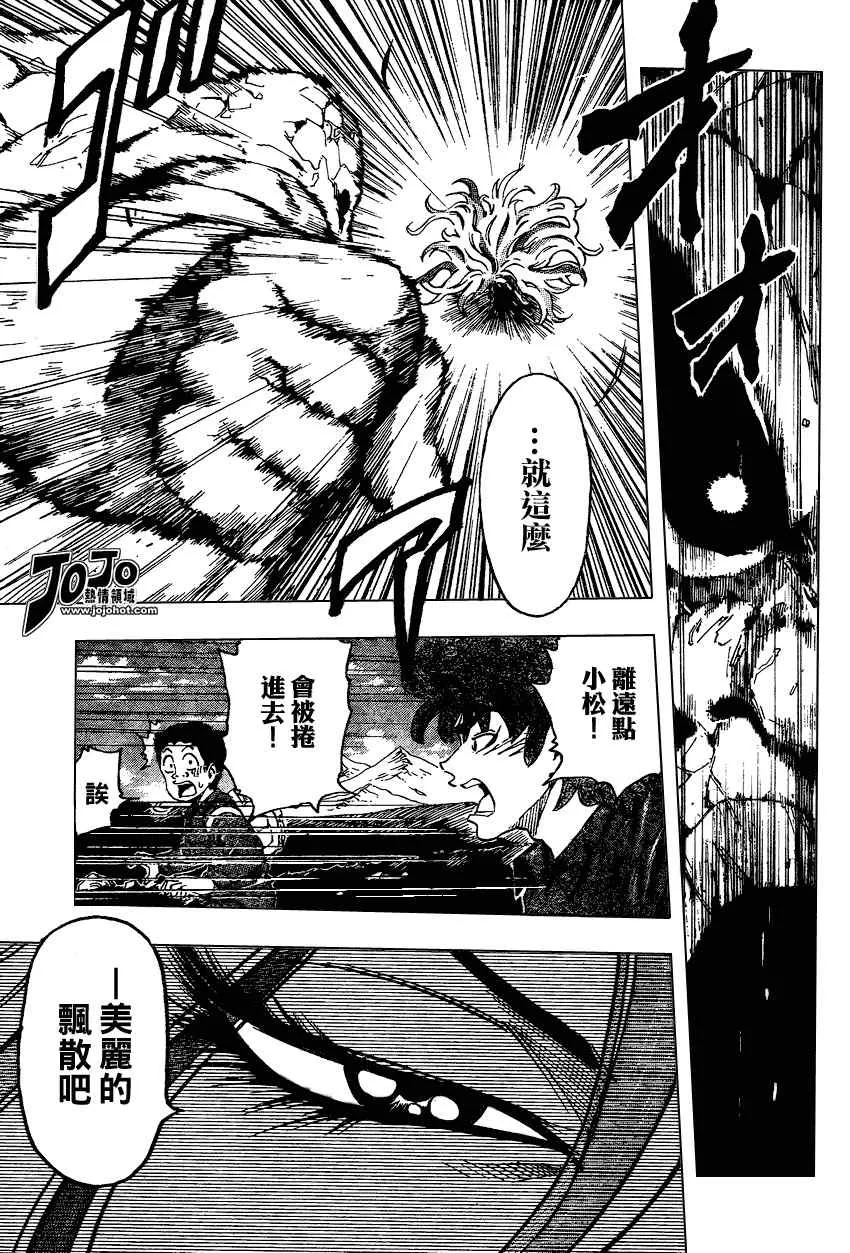 第33话 第5页