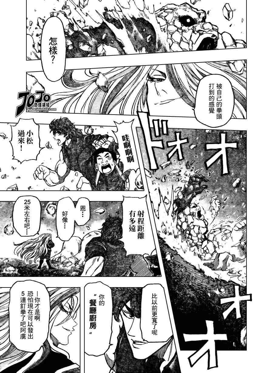 第33话 第7页