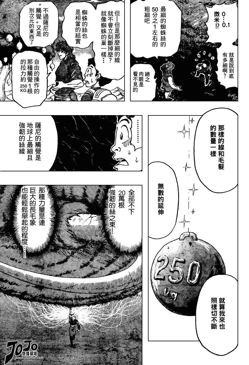 第33话 第9页