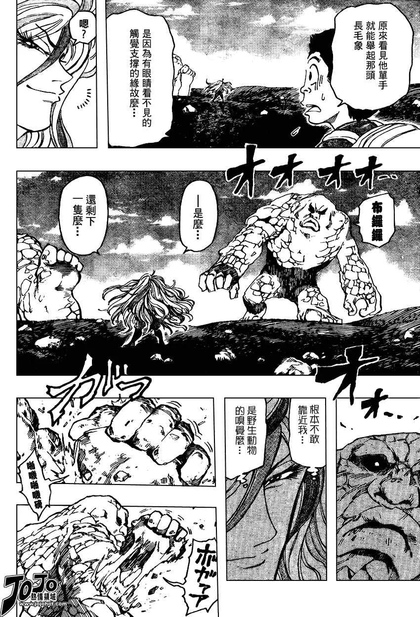 第33话 第10页