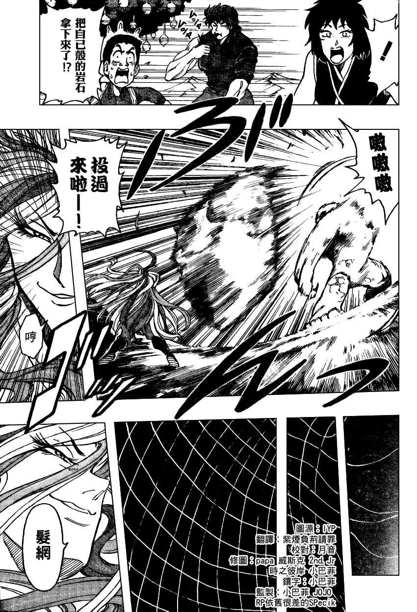 第33话 第11页