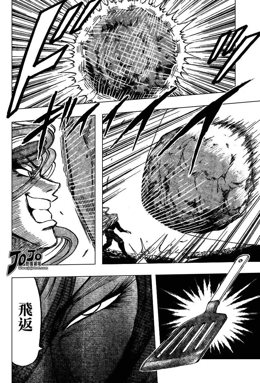 第33话 第12页