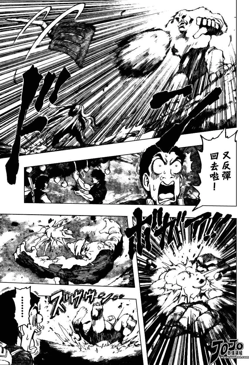 第33话 第13页