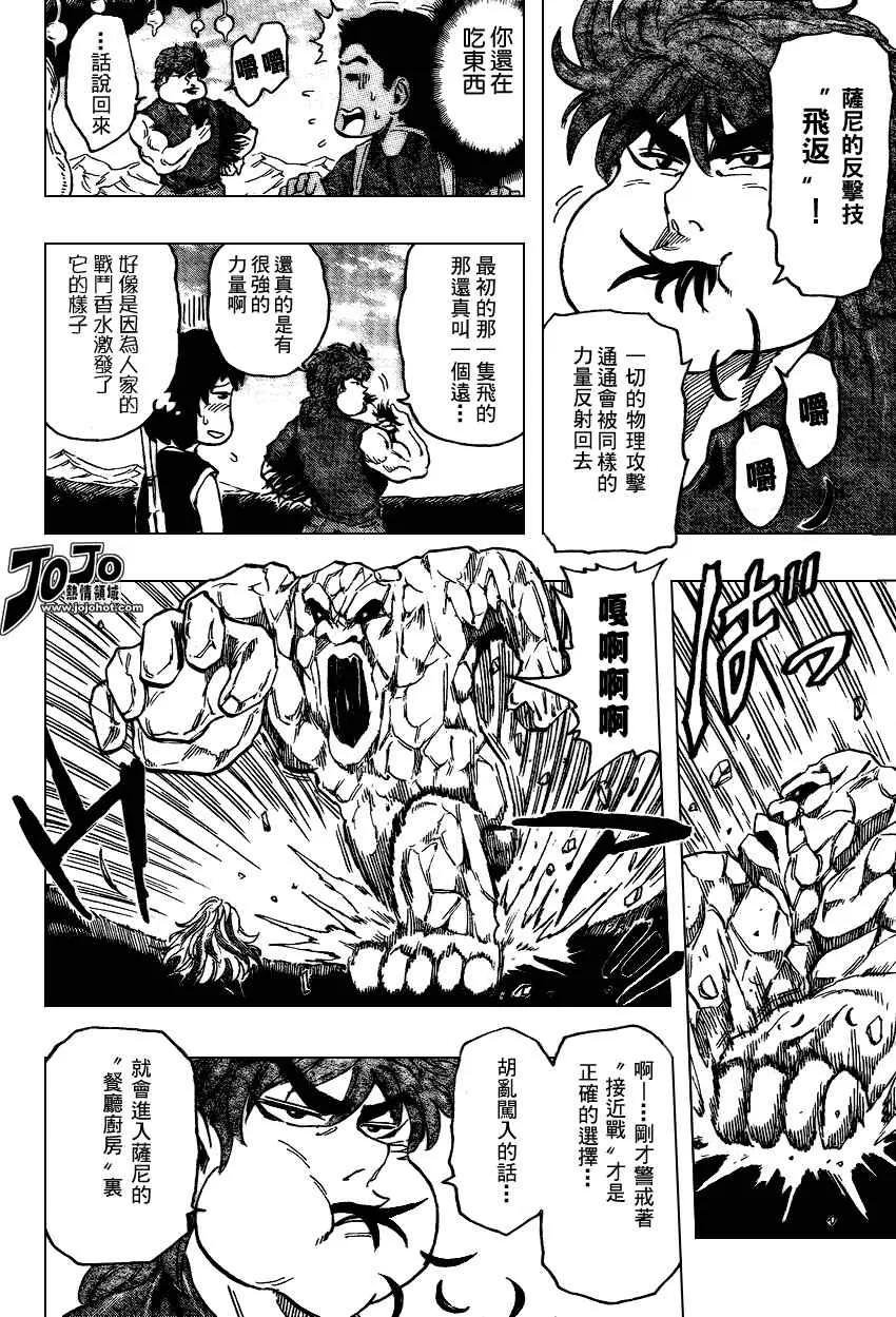第33话 第14页