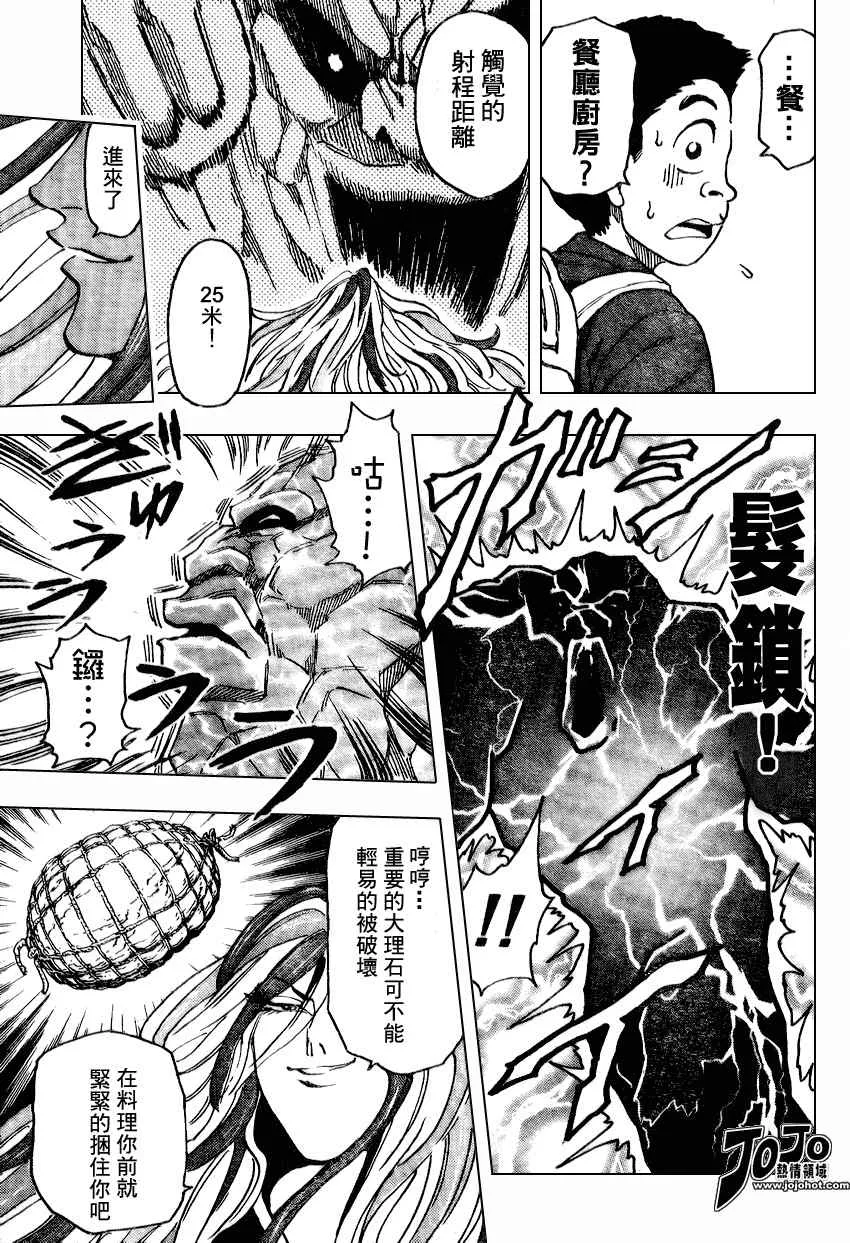 第33话 第15页