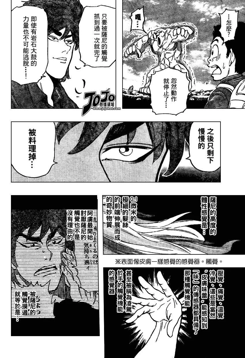 第33话 第16页