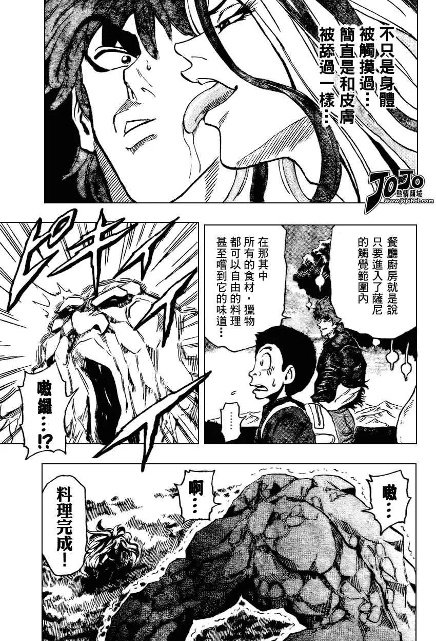 第33话 第17页