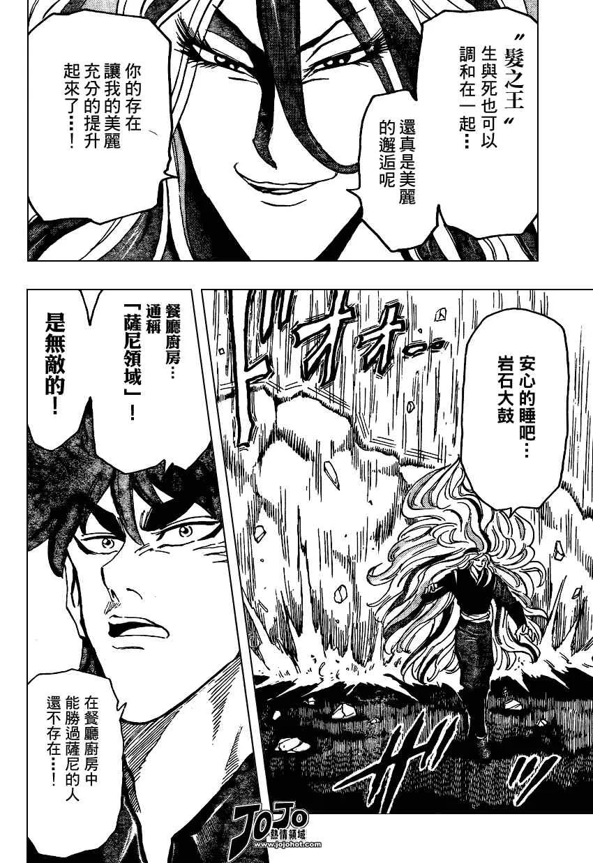 第33话 第18页